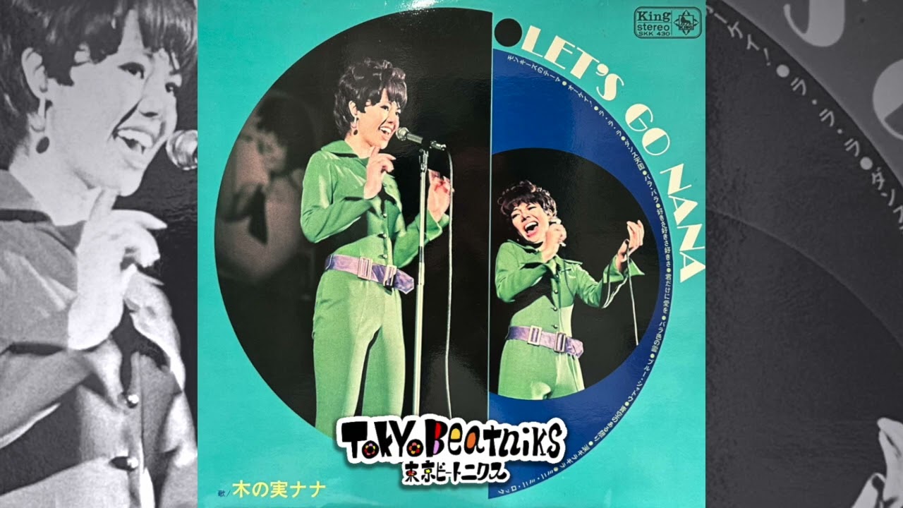 Nana Kinomi & Leo Beats 木の実ナナ レオ・ビーツ -  Let's Go Nana LP (1968) KING SKK 430