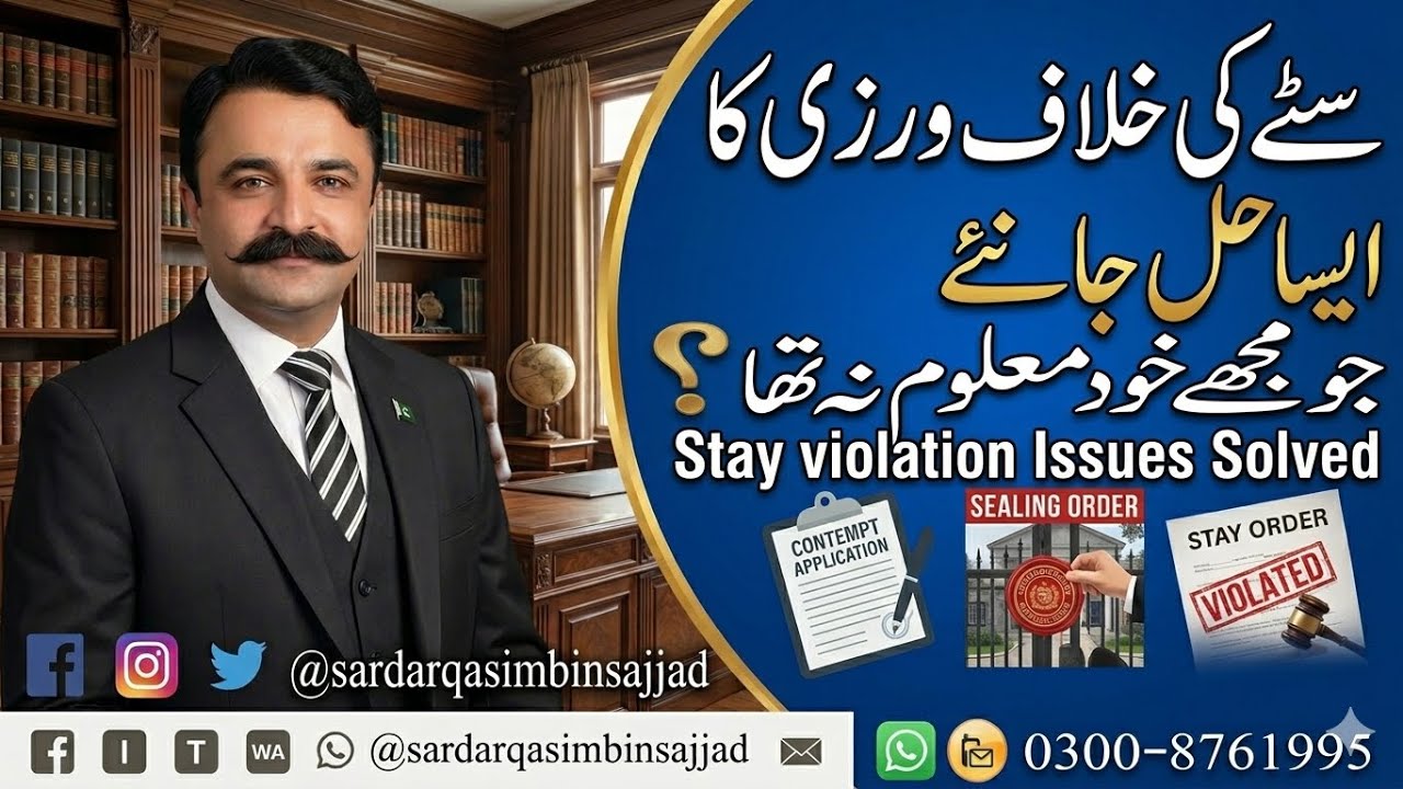 ✅Court Stay Order On Property ✅Court Stay Kya Hota Hy ❓Court stay Disobedience❓ Lawyer Online✅
