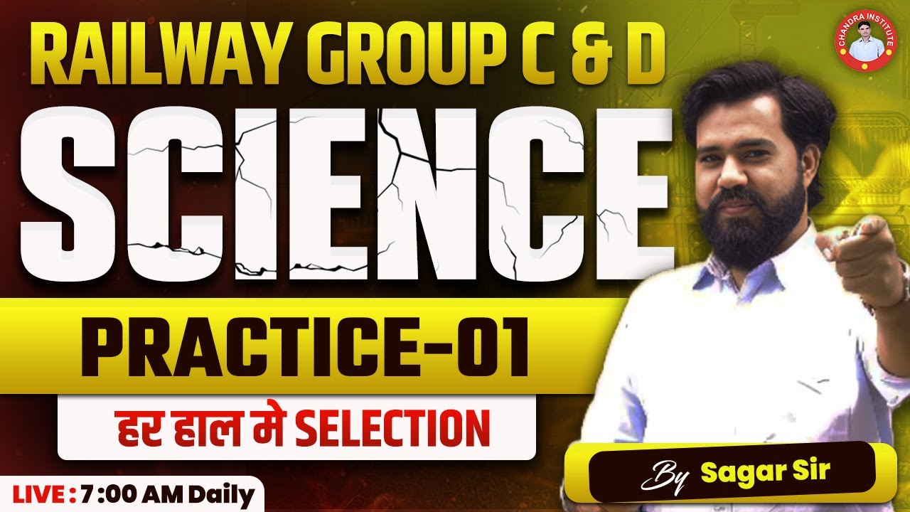 Railway Group C & D | SCIENCE | PRACTICE-01 | BY SAGAR SIR