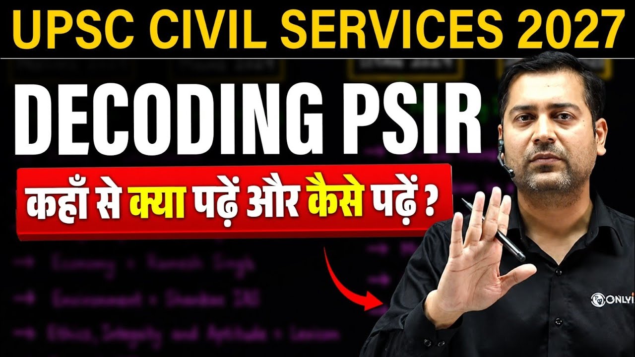 PSIR Optional Decoded Sources, Notes, Answer Writing 😱 Complete Strategy for UPSC 2027 🔥