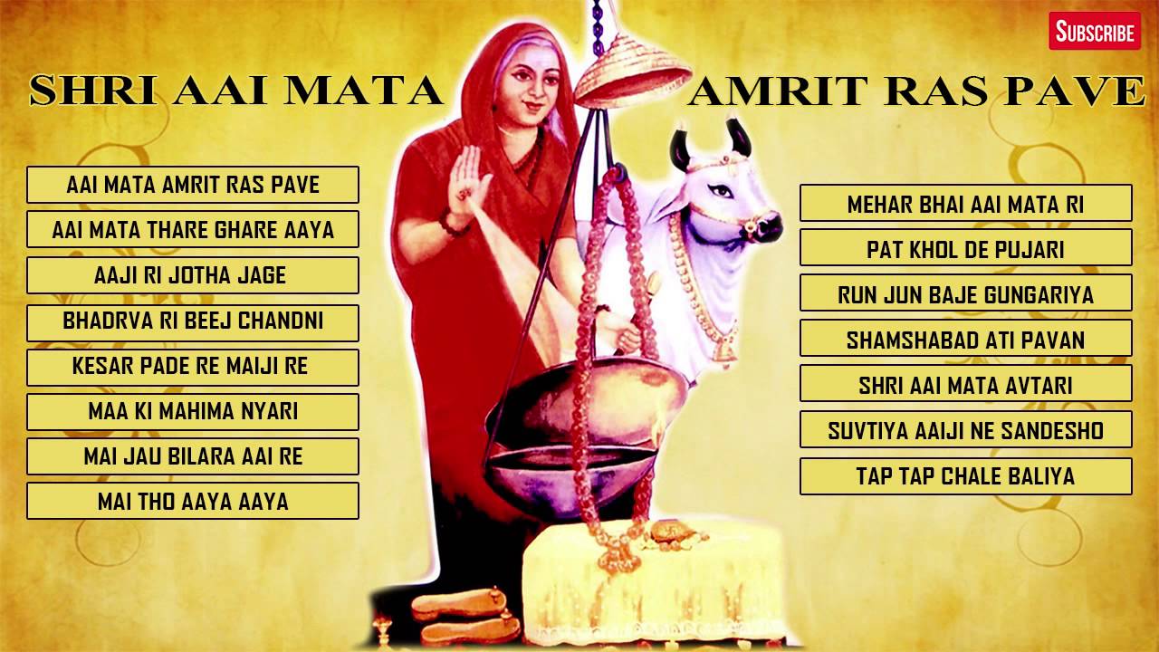 Aai Mata Ji New Bhajan 2015 | Shri Aai Mata Amrit Ras Pave | AUDIO Jukebox | Rajasthani New Bhajan