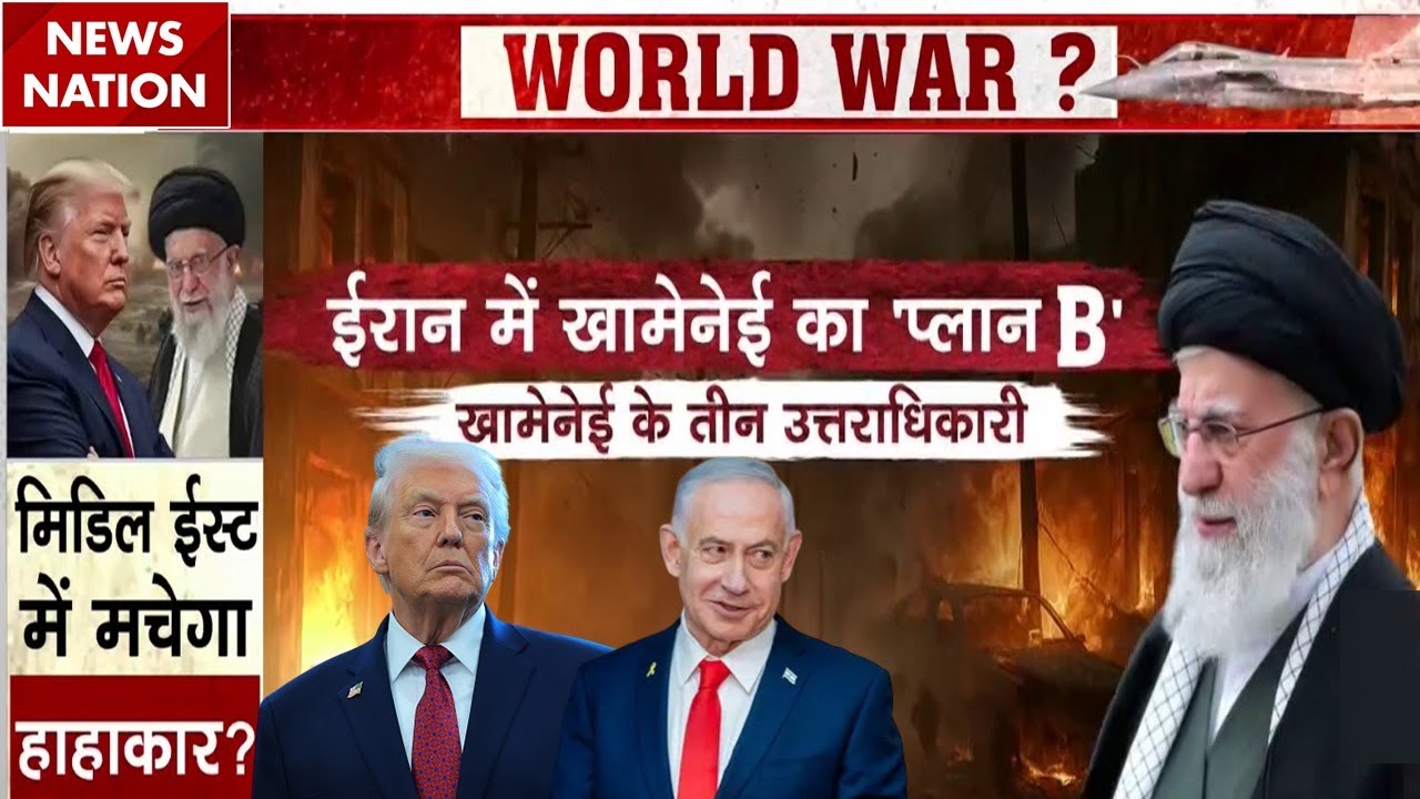 Iran US Tension:Khamenei का Plan B तैयार |Netanyahu |Trump| Oil Export| USS Abraham Lincoln। Nuclear