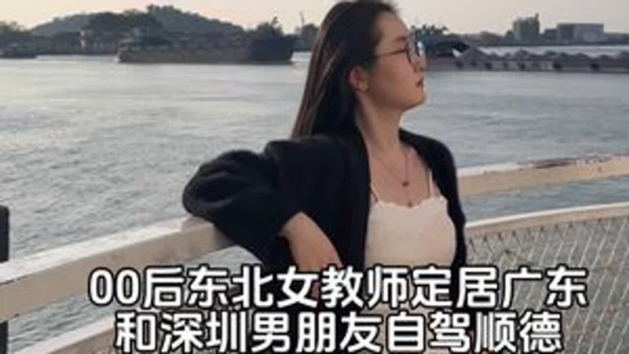 姐妹们顺德一日游攻略在这里#我的日常vlog #日常vlog #记录真实生活 #春节假期的生活vlog #顺德 @抖音小助手 @DOU+小助手 @DOU+上热门 @抖音创作小助手