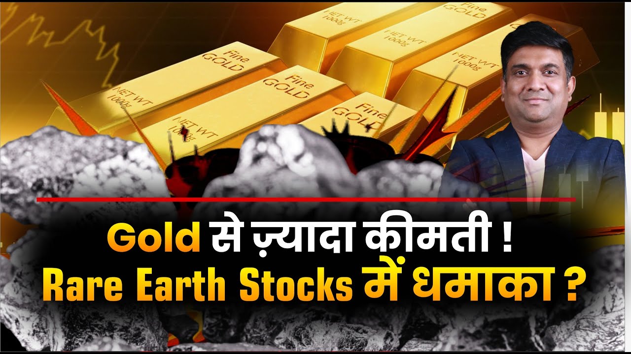 Rare Earth Metals की Global Demand | China Export Ban के बाद 3 Best Indian Stocks to Watch !