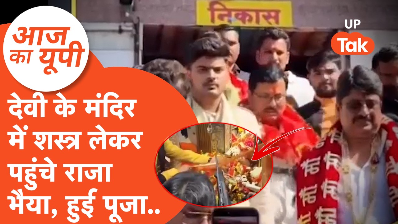 Aaj Ka UP: मुस्लिम व्यापारी से फिरौती लेने वाले दारोगी की कहानी, जानिए क्या-क्या हुआ?