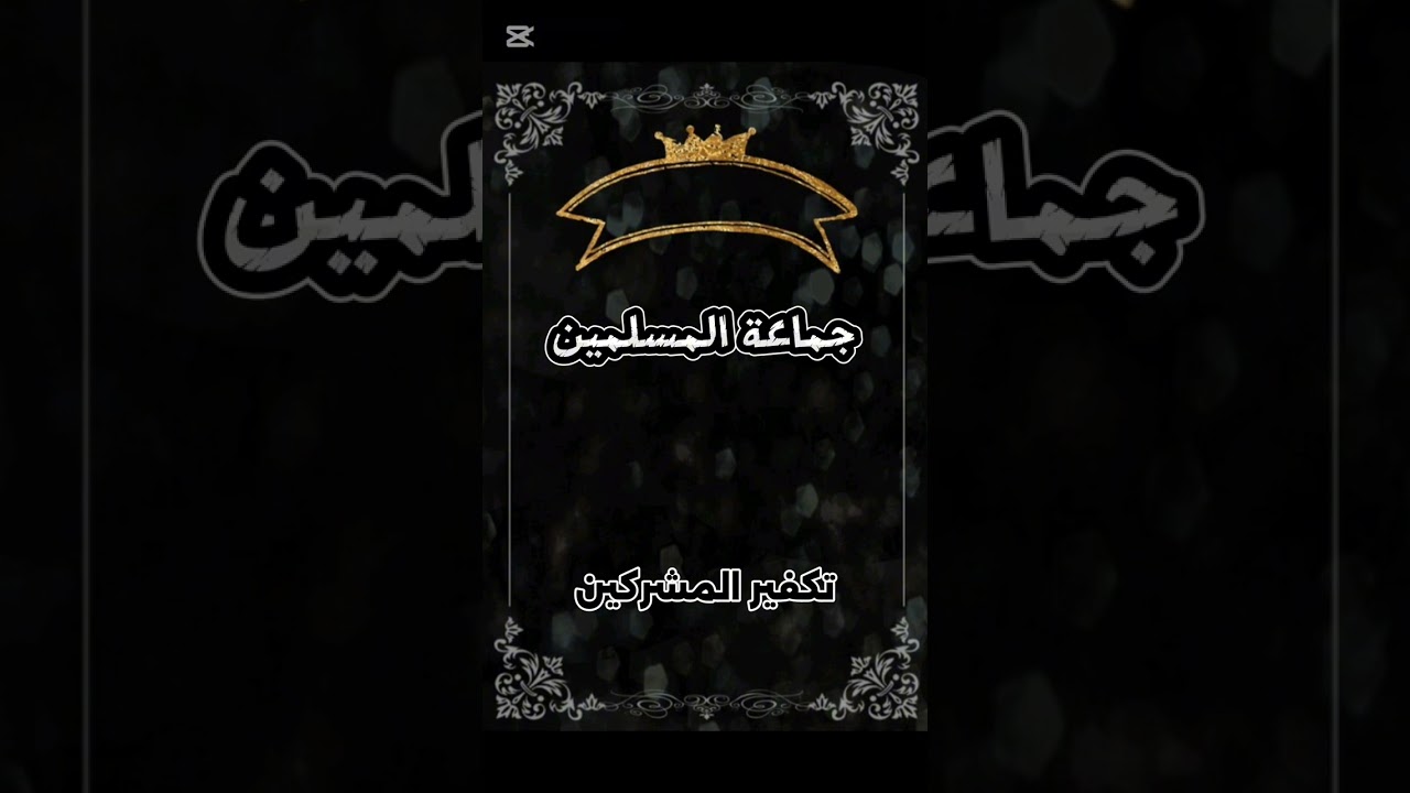 تكفير المشركين