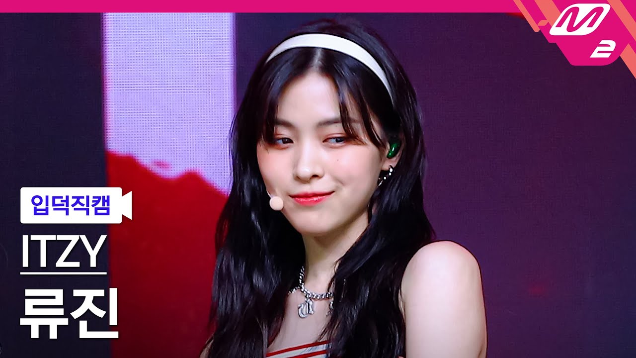 [입덕직캠] 있지 류진 직캠 4K 'SNEAKERS' (ITZY RYUJIN FanCam) | @MCOUNTDOWN_2022.7.28
