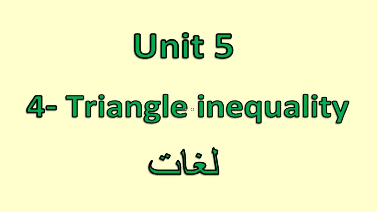 Prep2- 1st term  9- Triangle inequality شرح رياضيات ثانيه إعدادى لغات