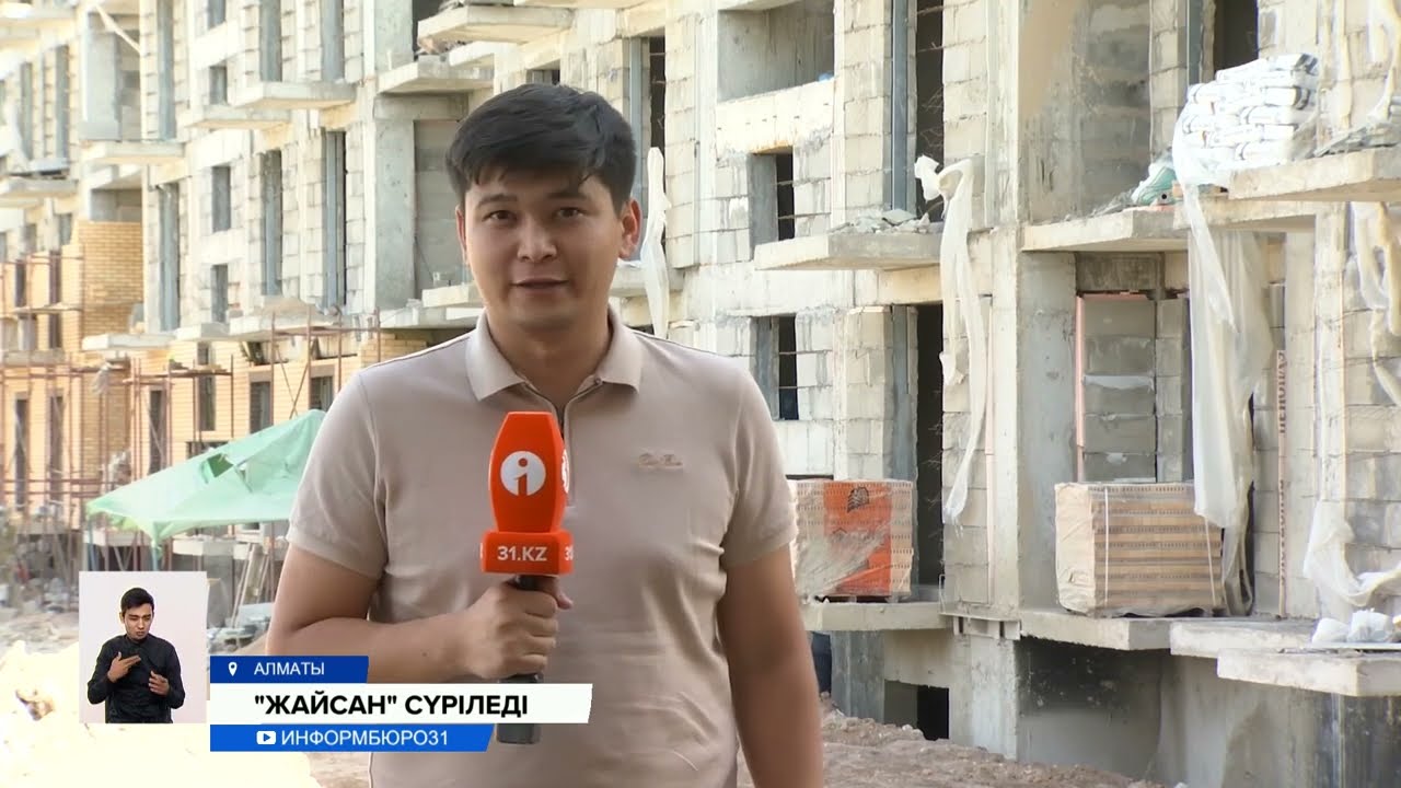 Алматыда 
