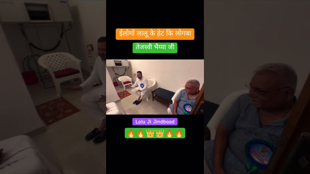 टुनटुन यादव सॉन्ग | लालू के हटे इ लोगवा लालू के हवे | आरजेडी अध्यक्ष तेजाजी प्रसाद यादव #laluyadav