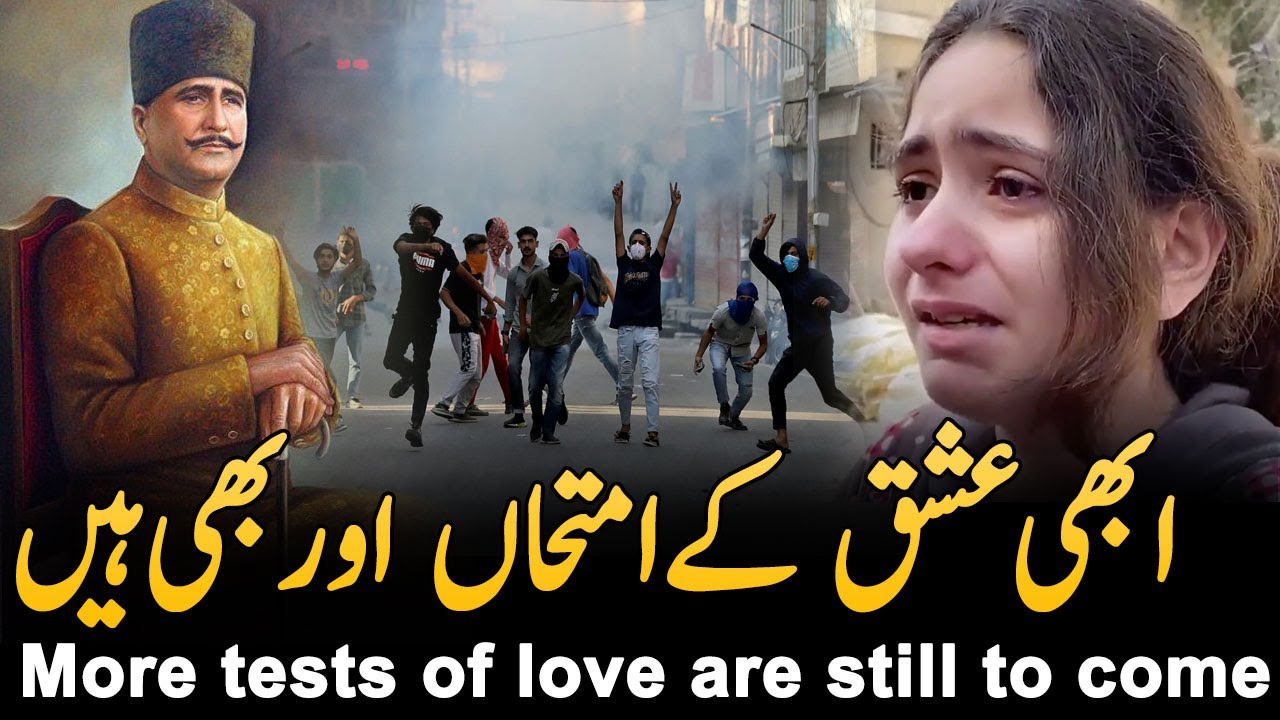 Abhi Ishq Ke Imtihan Aur Bhi Hain | Allama iqbal Urdu Poetry Shayari | Kalam-e-iqbal | Nasheed Urdu