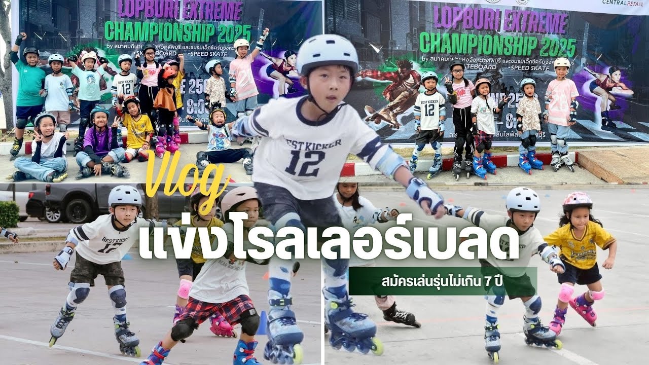 แข่งโรลเลอร์เบลด  | กัสแสบ เซนซ่า 