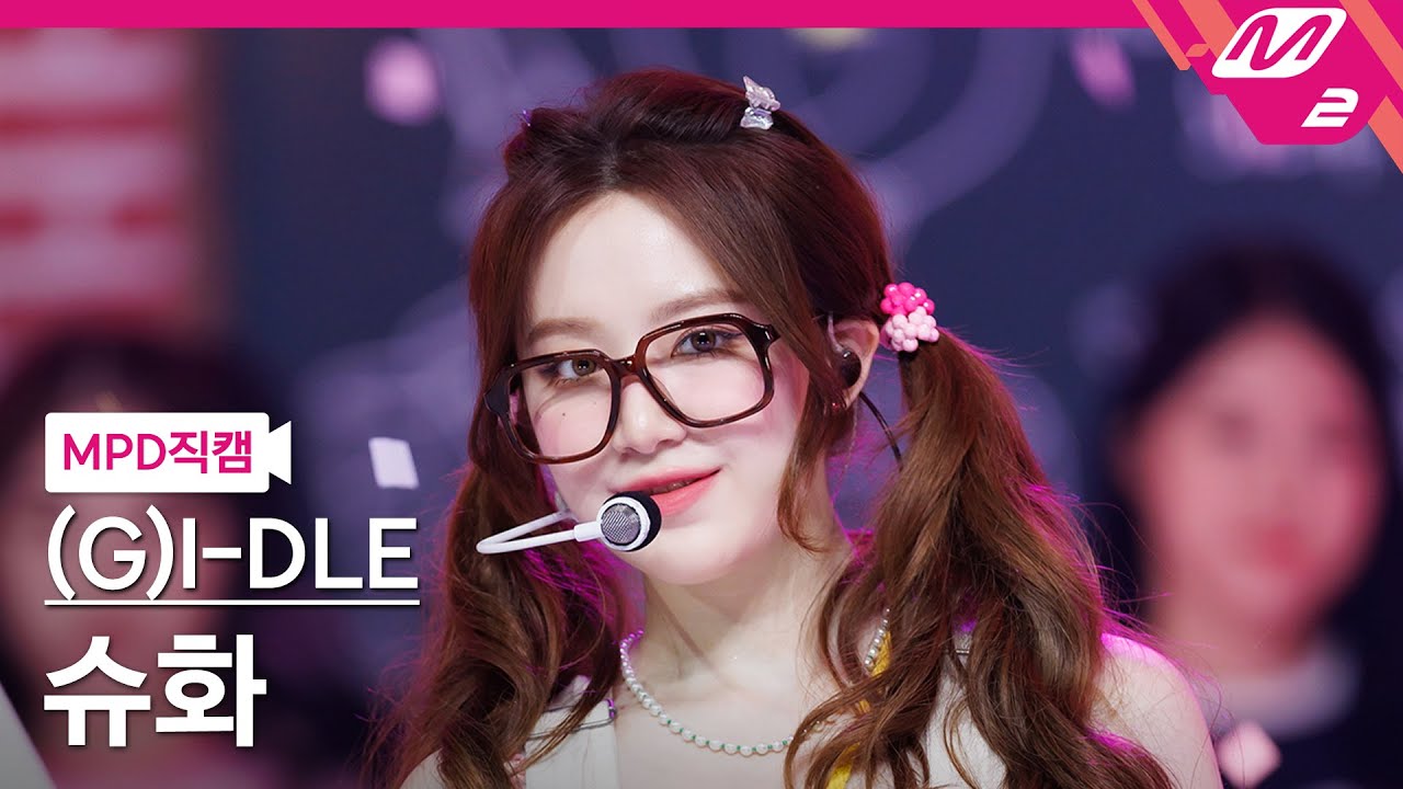 [MPD직캠] (여자)아이들 슈화 직캠 4K 'Allergy' ((G)I-DLE SHUHUA FanCam) | @MCOUNTDOWN_2023.5.18