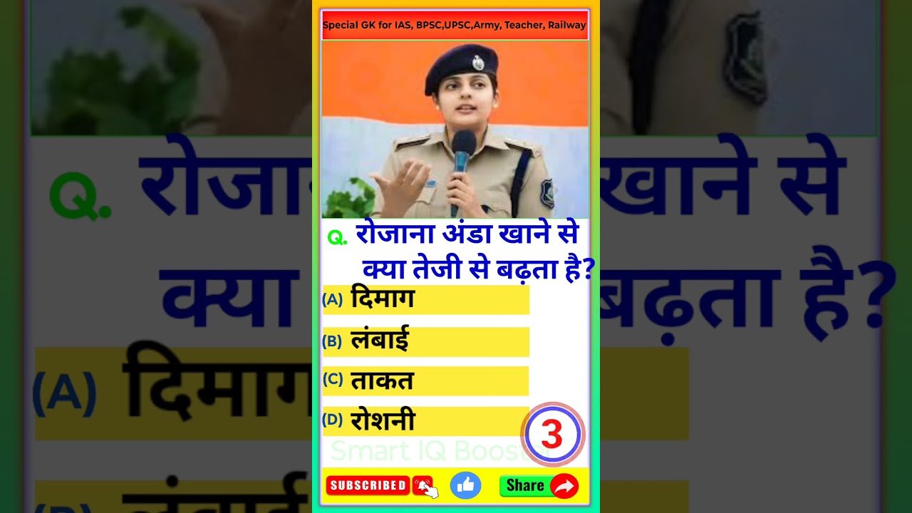 hindi competitive exam questions  | GK in Hindi | General Knowledge Questions and Answers