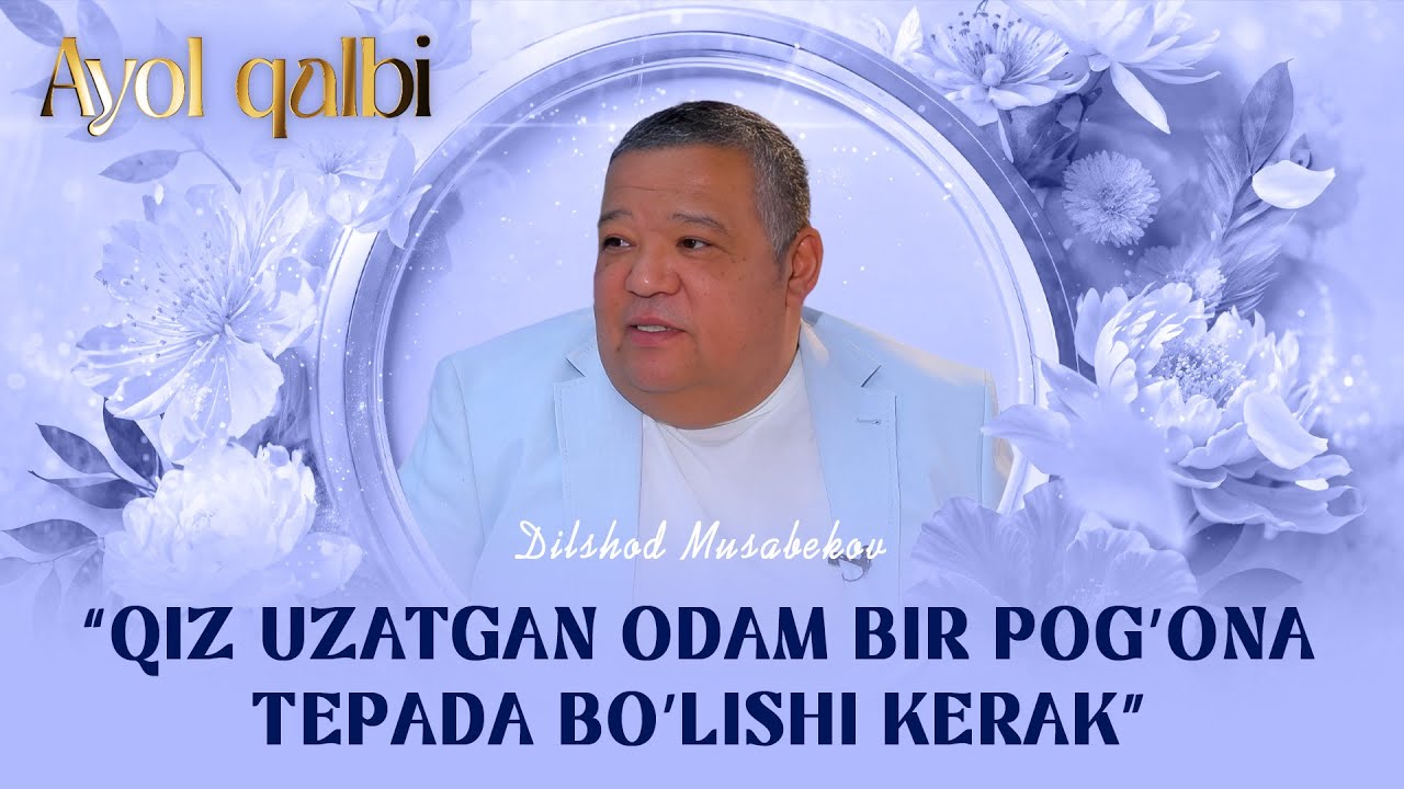 “Qiz uzatgan odam bir pog’ona tepada bo’lishi kerak”... Ayol qalbi