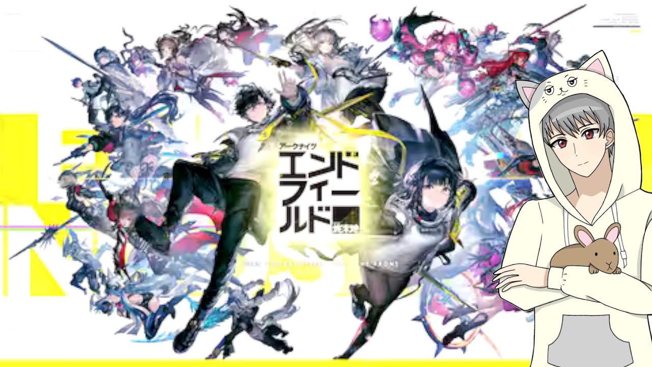 アークナイツ：エンドフィールド