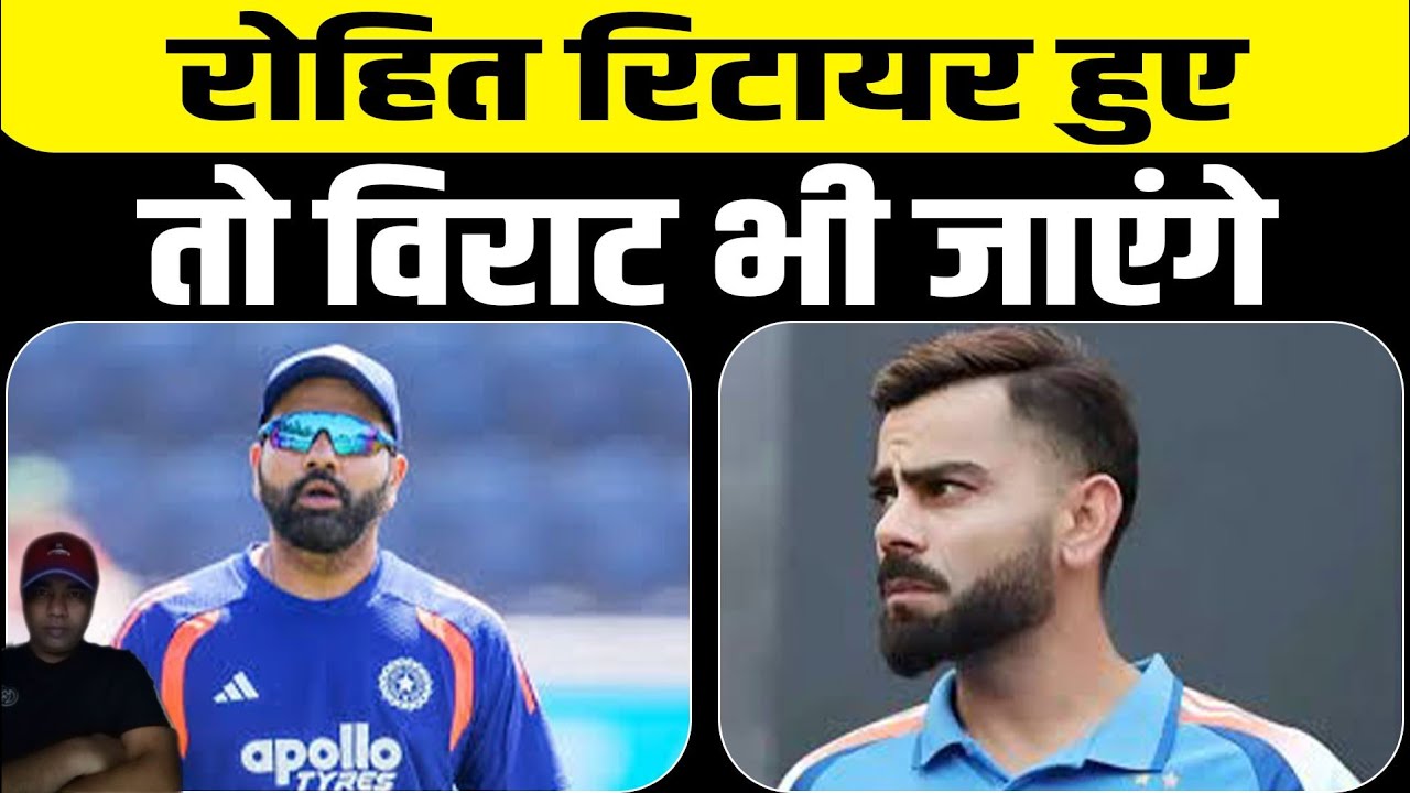 Basit Ali on Rohit Sharma's Retirement: Could Virat Kohli Retire Along With Rohit?