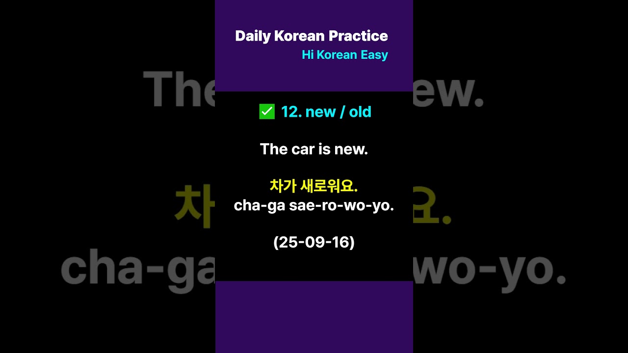 Daily Korean Practice | Hi Korean Easy (12)  #dailykorean #koreanforbeginners #koreanlanguage