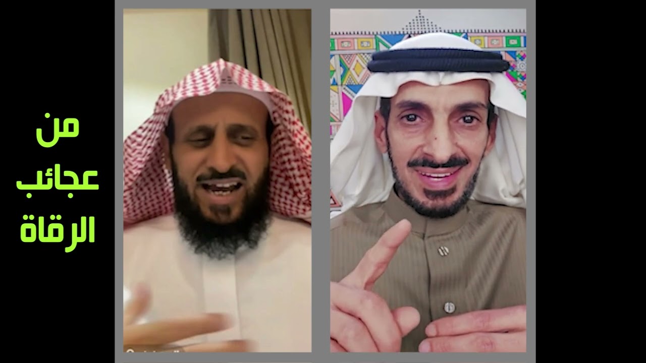 فهد القرني وعالم الجن !!