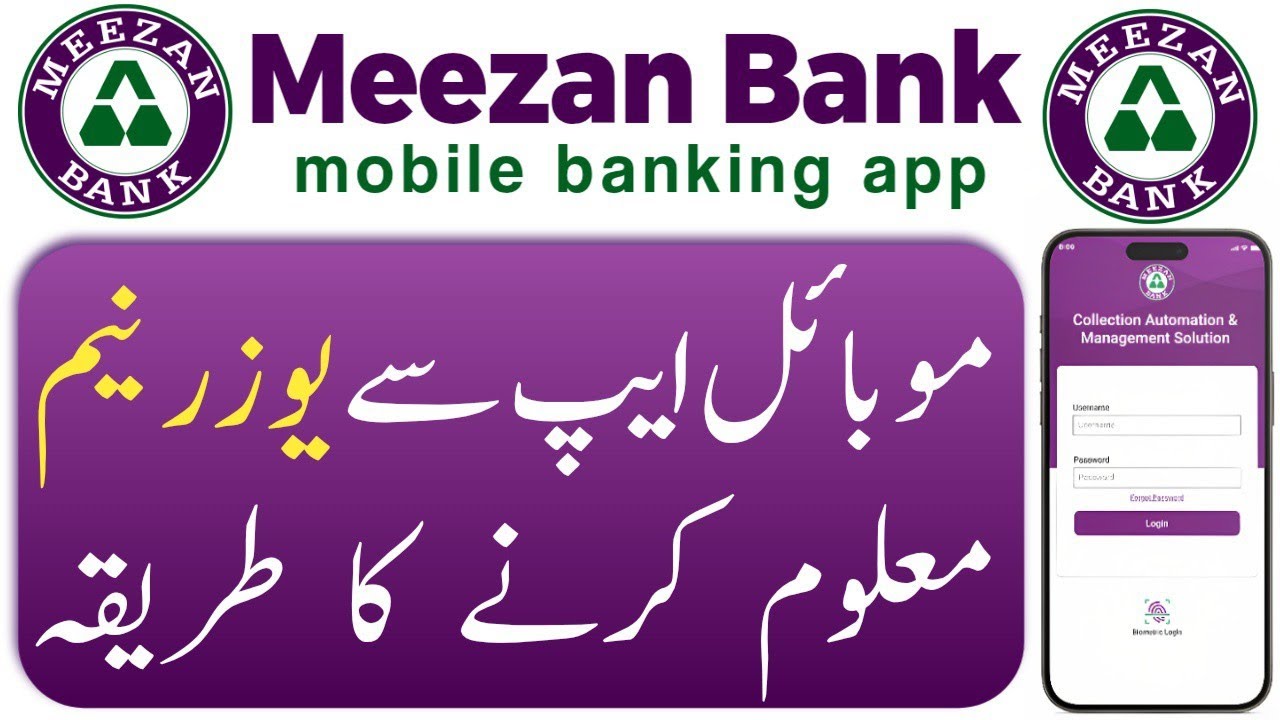 How to Recover Username in Meezan Mobile App | Meezan Bank forgotten Username Recovery | 