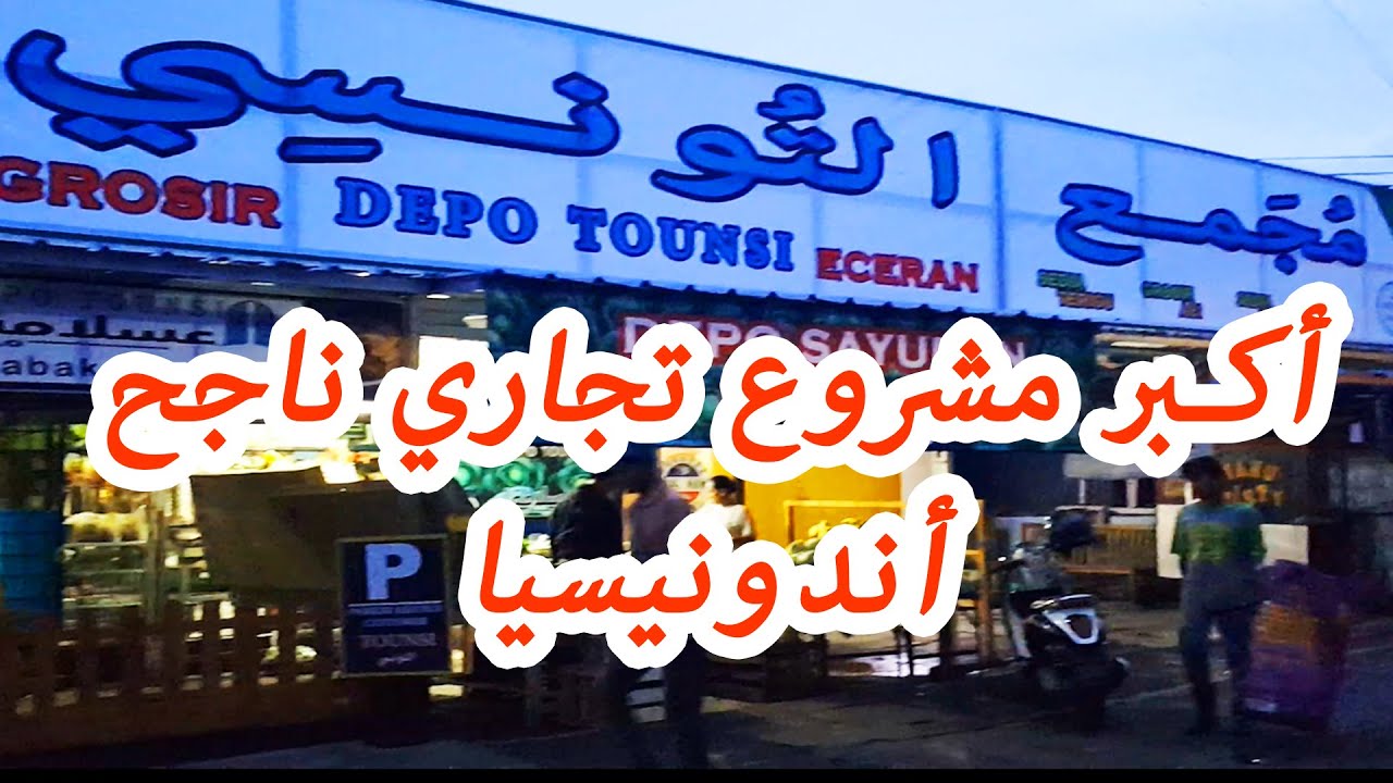 Tounsi  New Business Ideas 2023