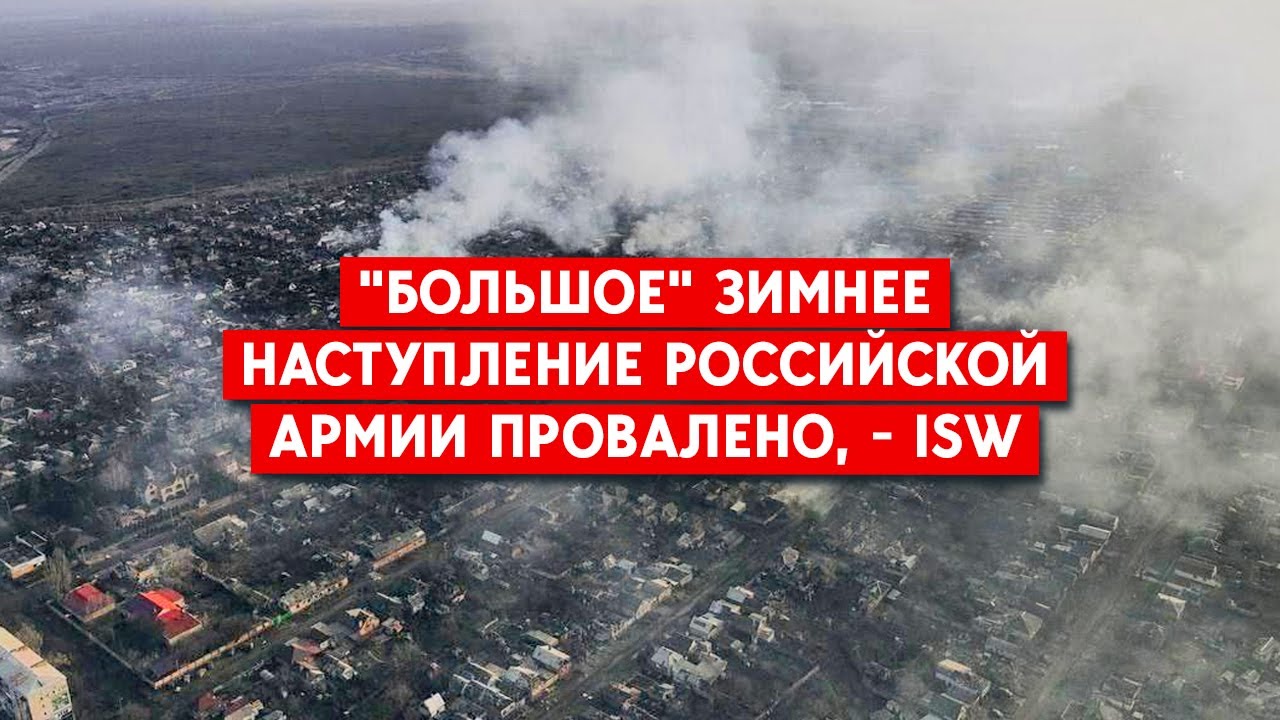 Россия не смогла “взять” Донбасс до конца марта. Почему зимнее наступление провалилось?