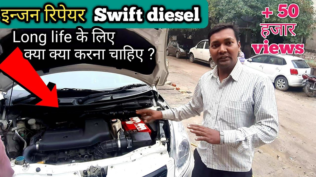 Swift diesel engine overhaul । मारुति सुजुकी स्विफ्ट डीजल इन्जन रिपेयर