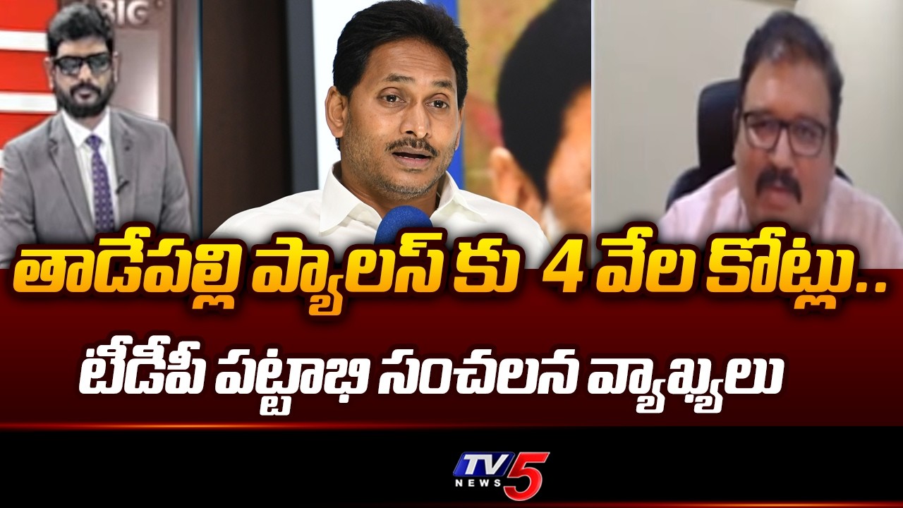 TDP Pattabhi Ram Reveals Shocking Things About AP Liquor Scam | YS Jagan | YSRCP | TV5 News