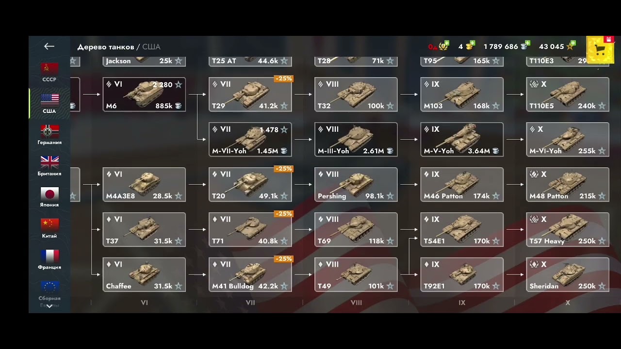 Wot blitz FanPay