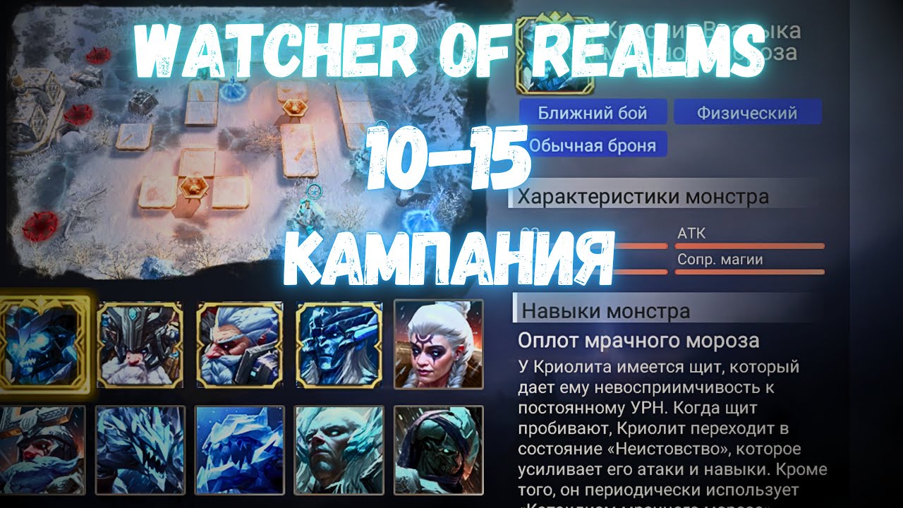 #Кампания 10-15 Watcher of realms  #Новая кампания  #HAMpik Gaming #video  #watcherofrealms