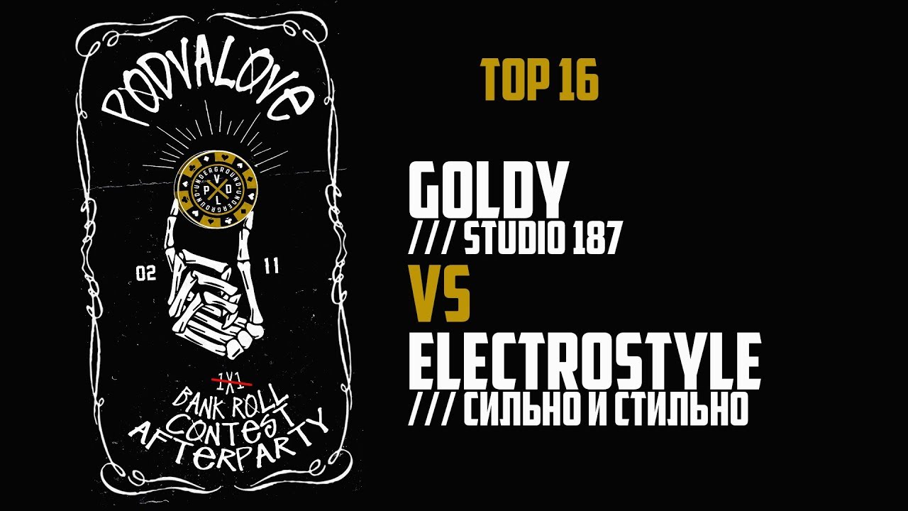 Goldy (Studio 187) vs Electrostyle (Сильно и Стильно) | Top 16 PODVALOVE #1