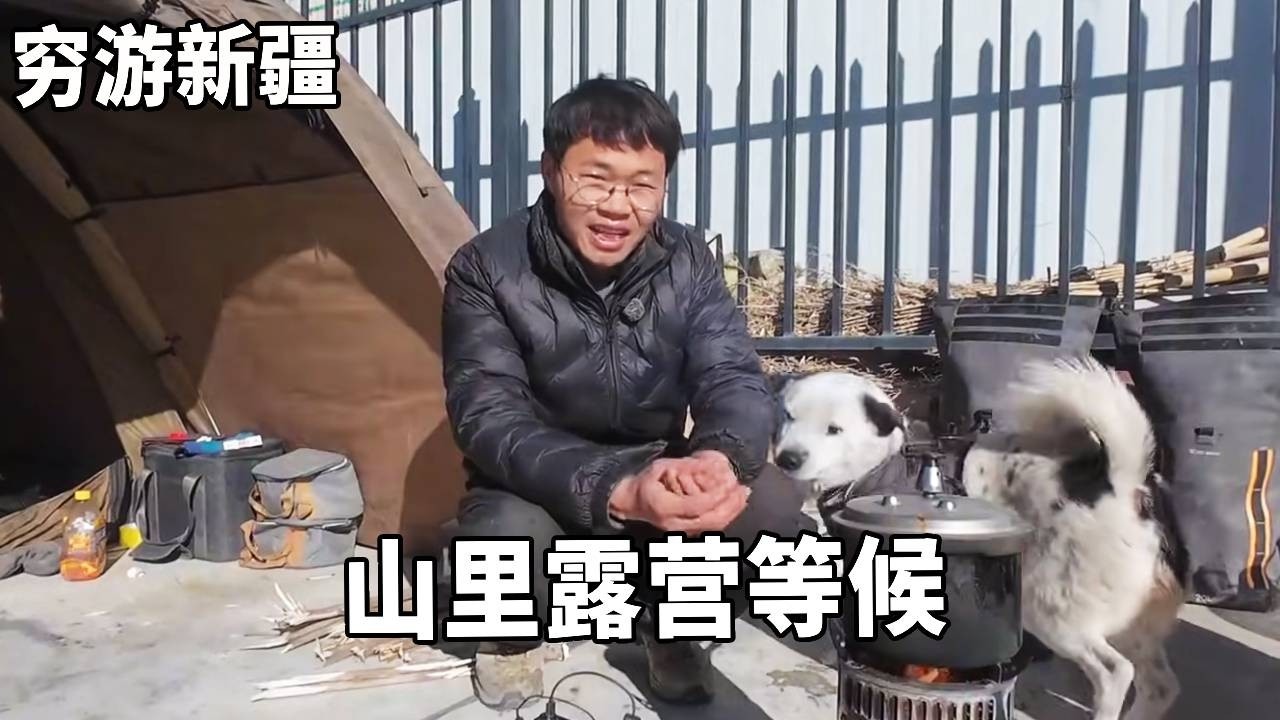 穷游兄弟骑行新疆，3300海拔达坂大雪封路，无奈只能在山里露营等候！【云游兄弟】