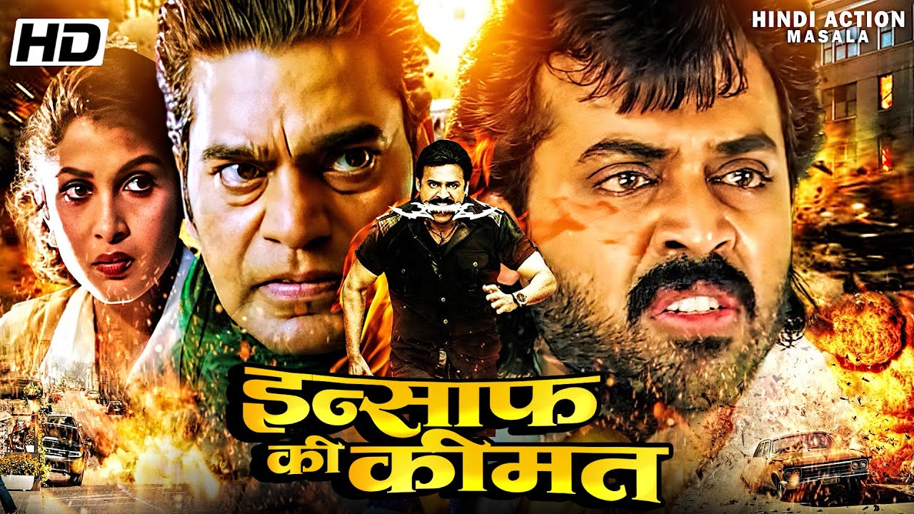 इन्साफ की कीमत फुल मूवी | South dubbed full movie वेंकेटेश सोभना और सत्यनारायण की एक्शन ड्रामा मूवी