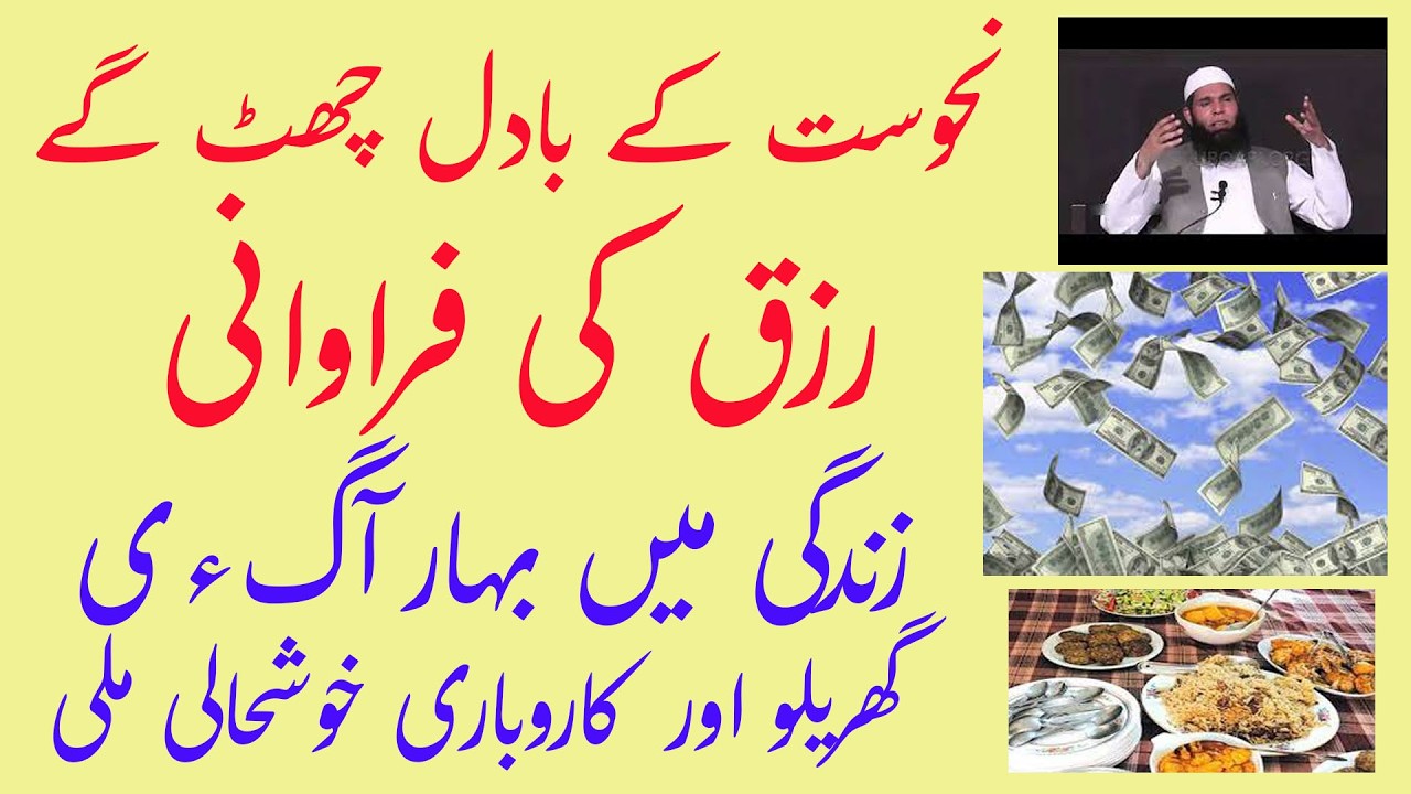 Rizq Ki Farawani Ka Wazifa | Wazifa To Increase Money | Ubqari | @worldofislamicsolution2807