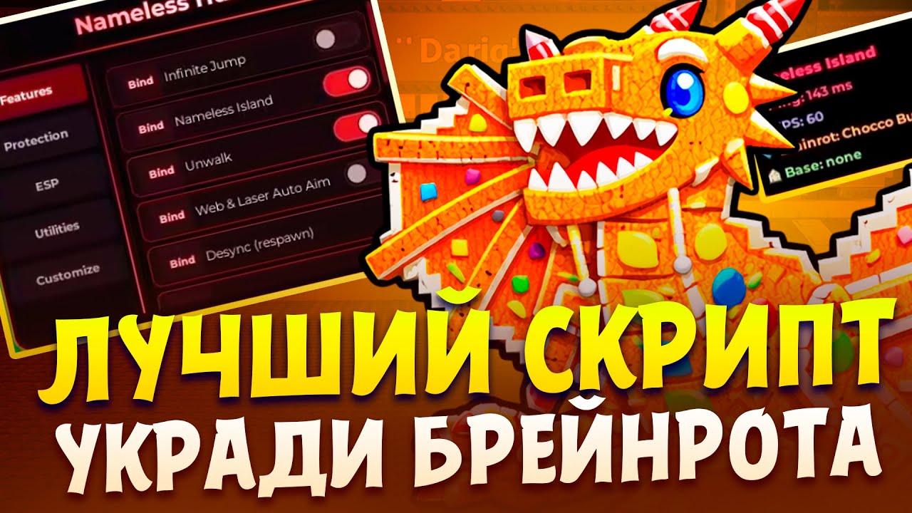 ТОПОВЫЙ СКРИПТ С DESYNC и ПРОЧЕЕ в STEAL a BRAINROT! SCRIPT УКРАДИ БРЕЙНРОТ ЧИТЫ SELIWARE ROBLOX