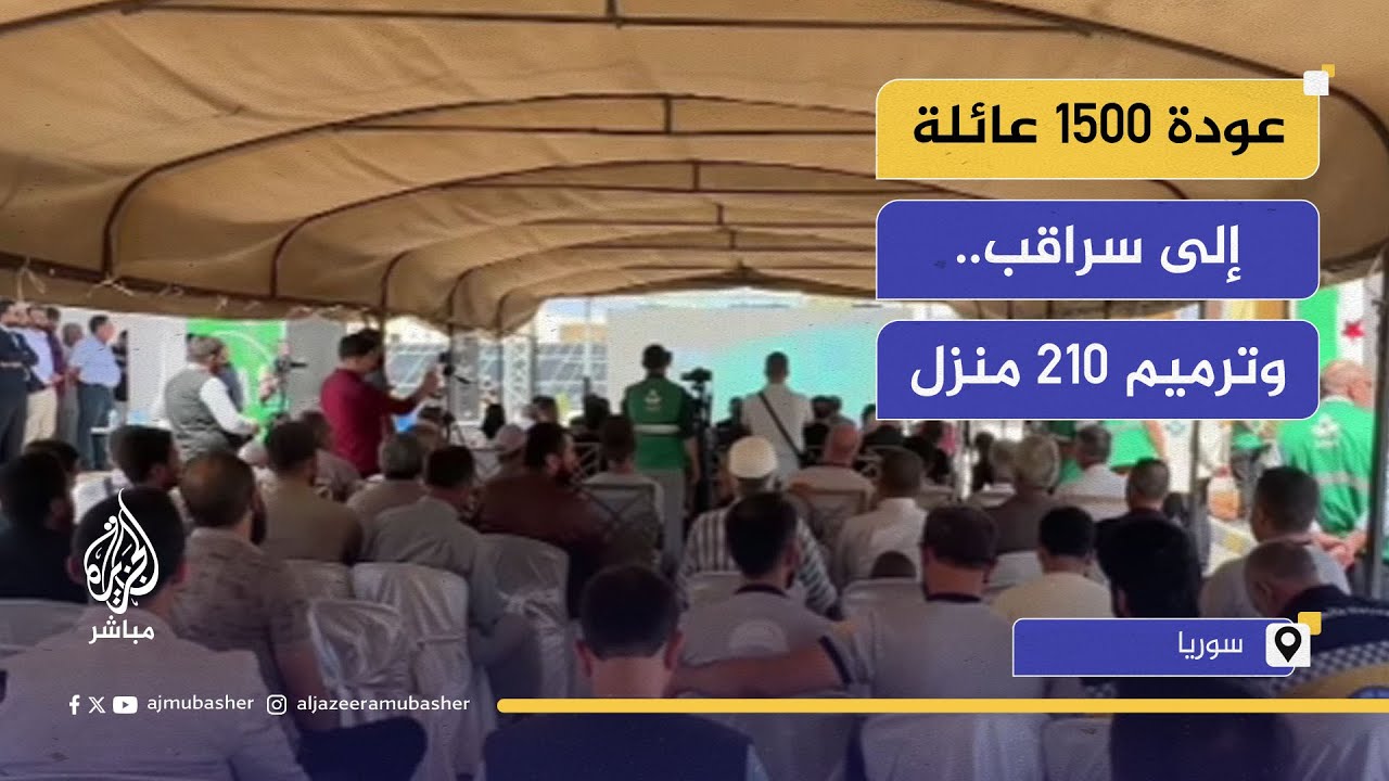 مشاريع البنية تحتية تعيد الحياة لسراقب..