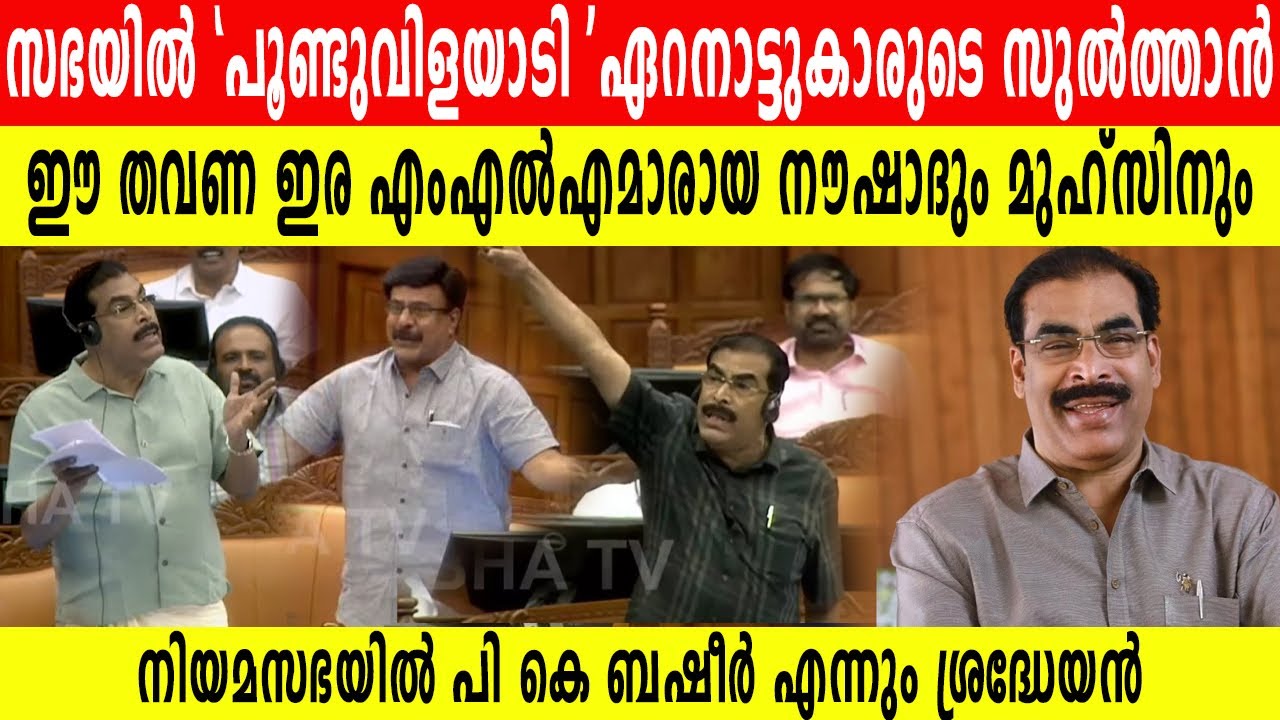 സഭയിൽ 