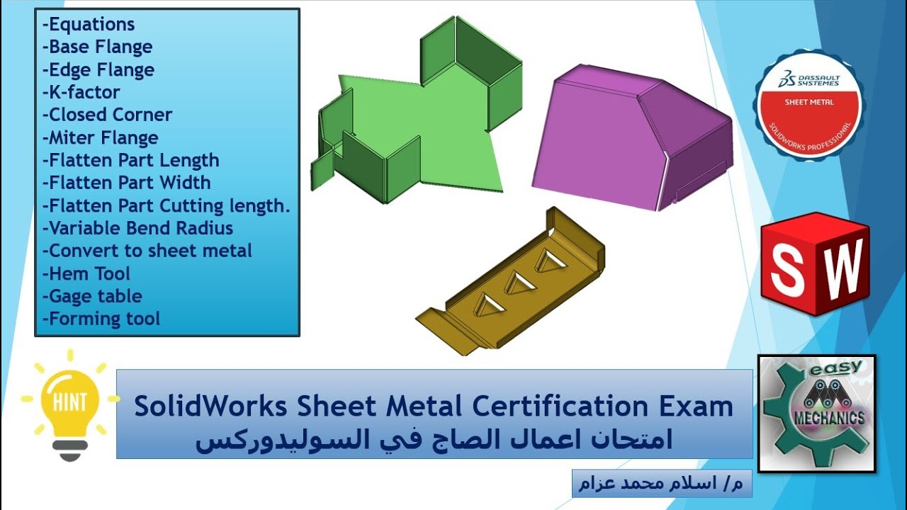 SolidWorks Sheet Metal Exam Tips