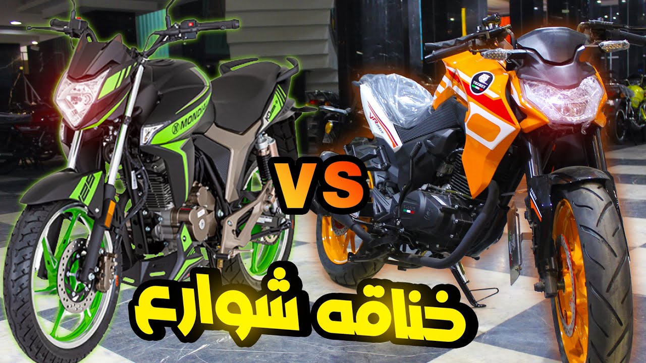 مقارنه بين هوجن F250 و فيجوري VR200F تفتكر مين الاحسن