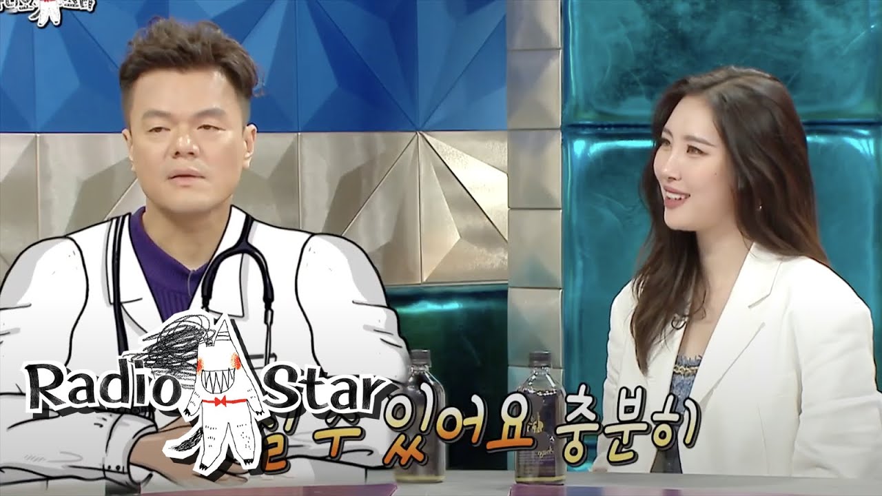 JYP, do you have a plan for SUNMI? [Radio Star Ep 681]