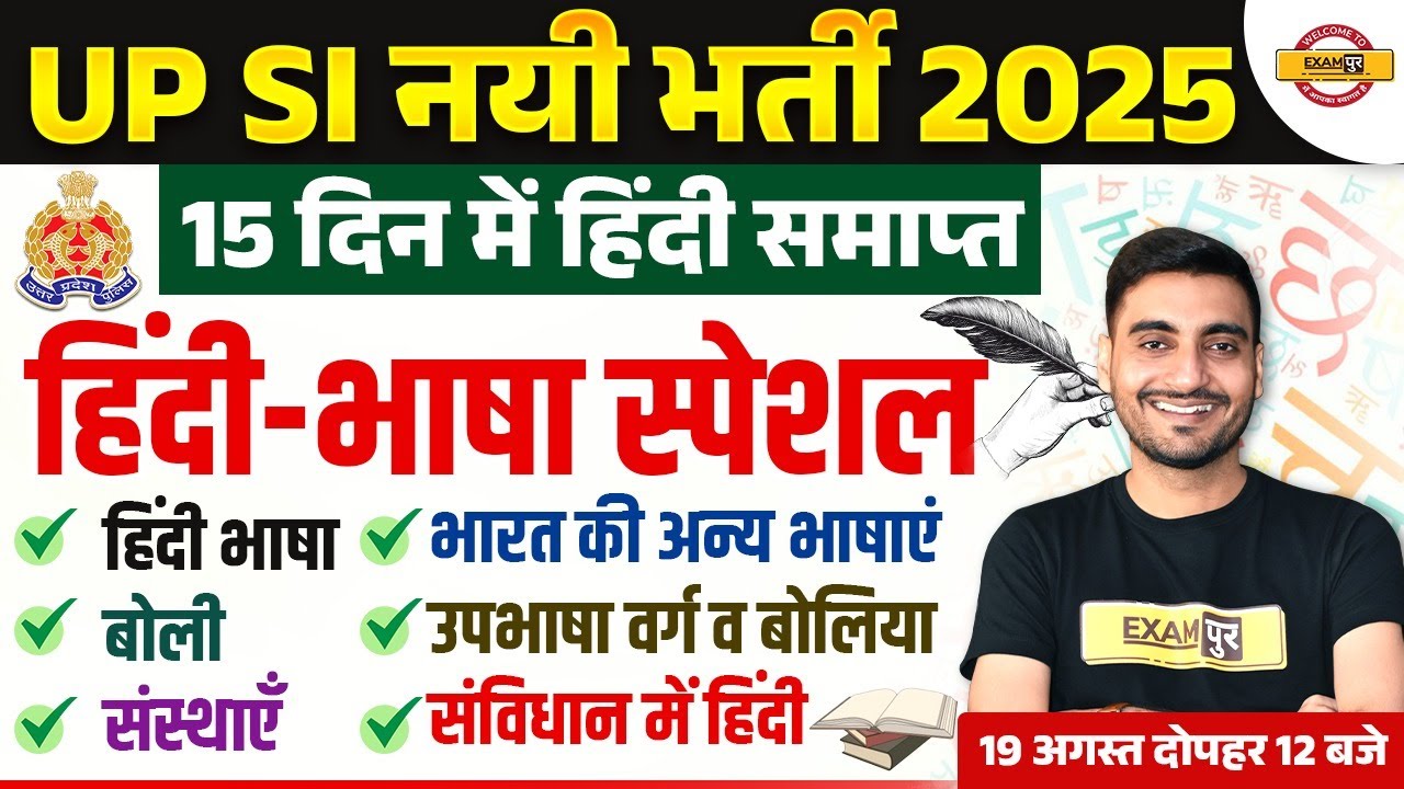 UP SI HINDI CLASSES 2025 | BHASHA | UP SI 2025 HINDI CLASS - VIVEK SIR