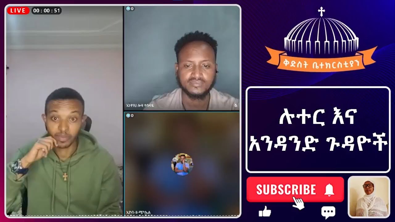 ሉተር እና አንዳንድ ጉዳዮች, Gadisa, ዮሐድ ንጉስ, ኢዮብ ዘ-ሚካኤል