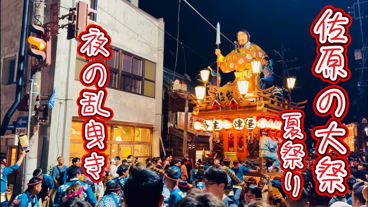 佐原の大祭夏祭り2025③  夜の乱曳き　Sawara Grand Festival  2025.7.12