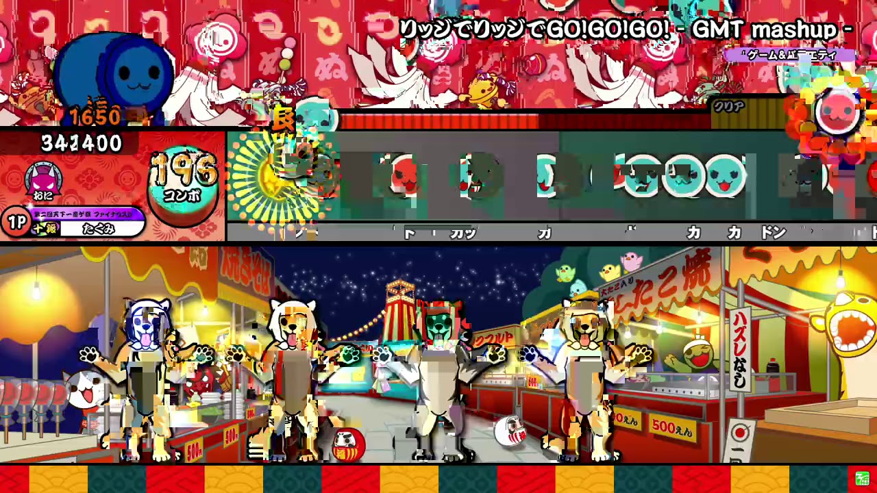 【太鼓の達人ニジイロver.】リッジでリッジでGO!GO!GO! - GMT mashup - 全良