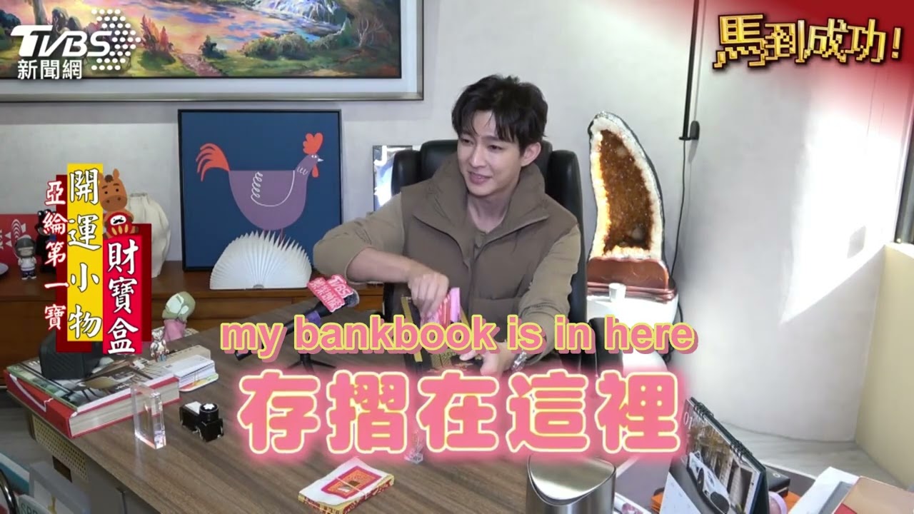 [ENG SUB] Aaron Yan 炎亞綸 - 2026.02.16 TVBS Headline