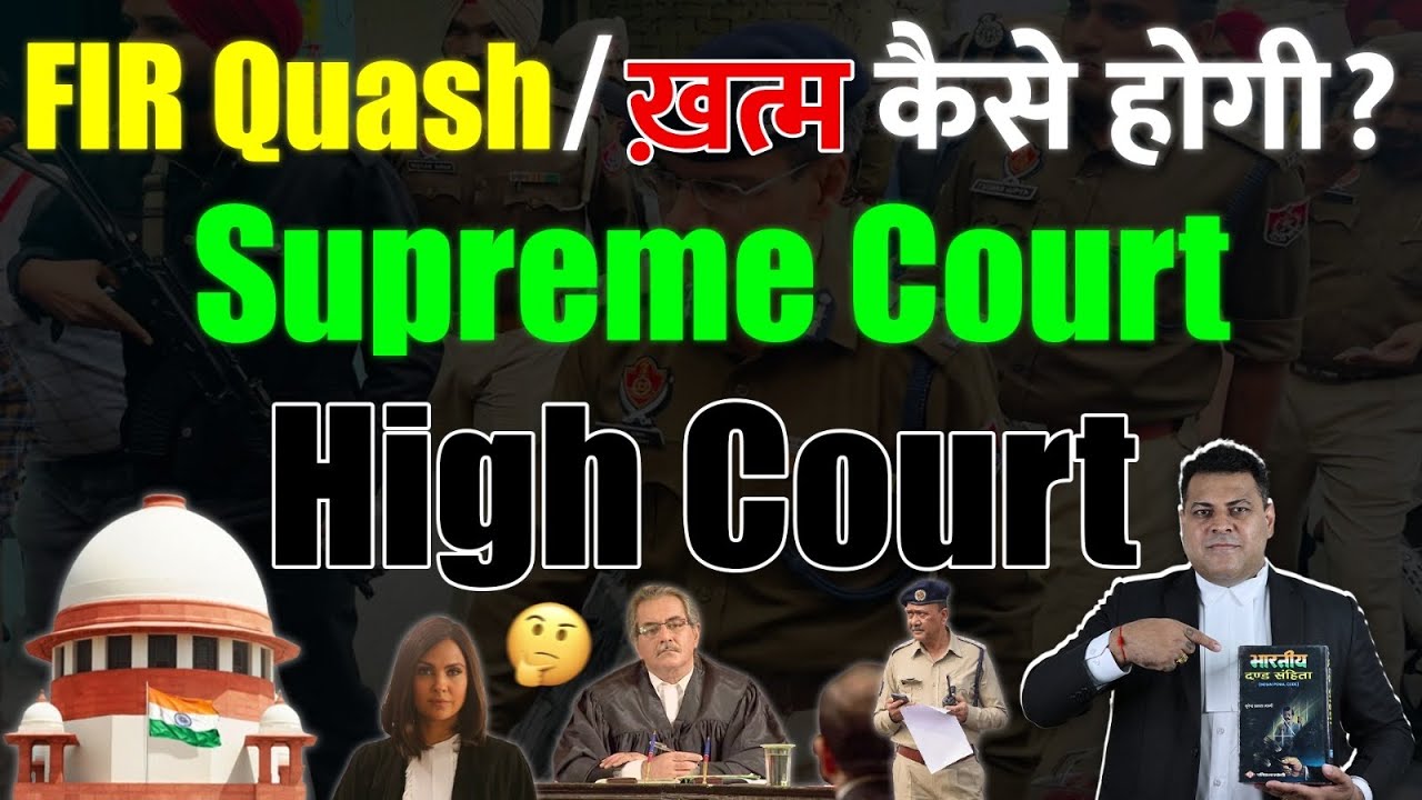Cheating & Forgery IPC 420,467 BNS 318(4),338 कैसे होगी FIR Quash? ख़त्म कैसे होगा Case?