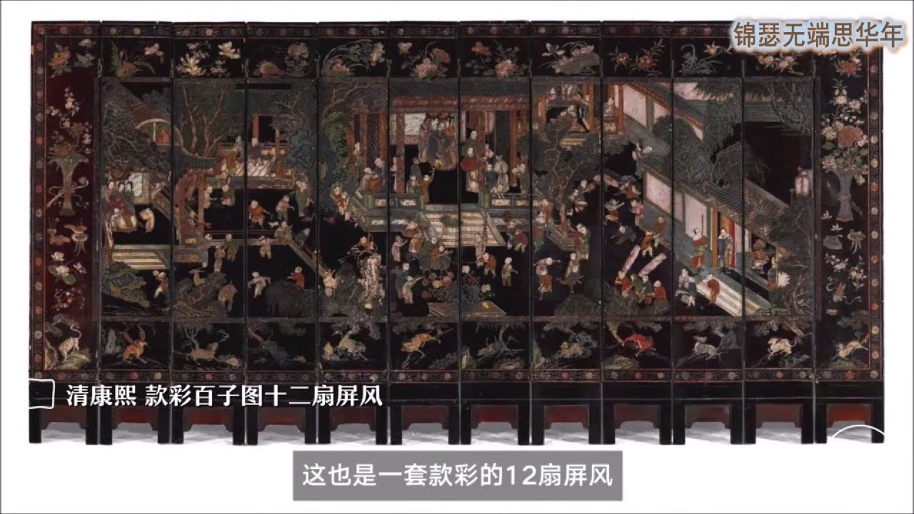 名贵古董家具 EP8：承具，屏风类