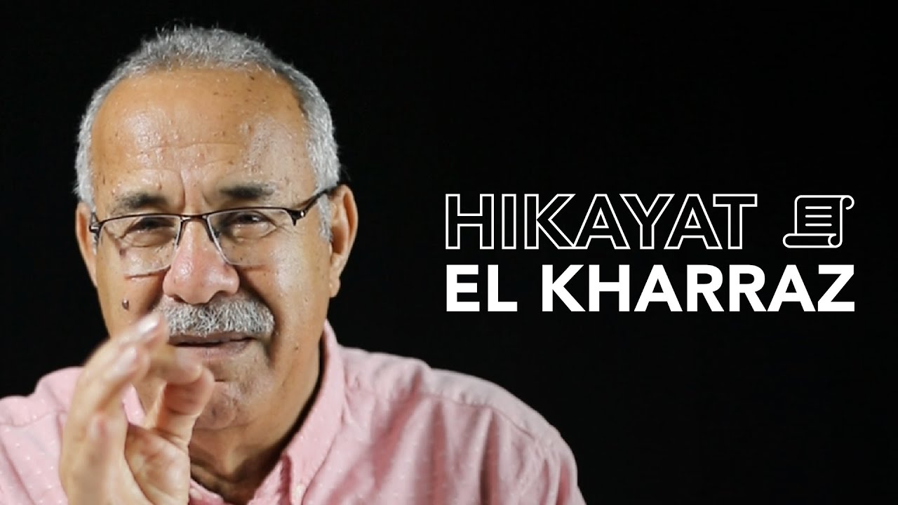 HIKAYAT EL KHARRAZ - نهضرو على معضلة التسول بالمغرب مع الخراز