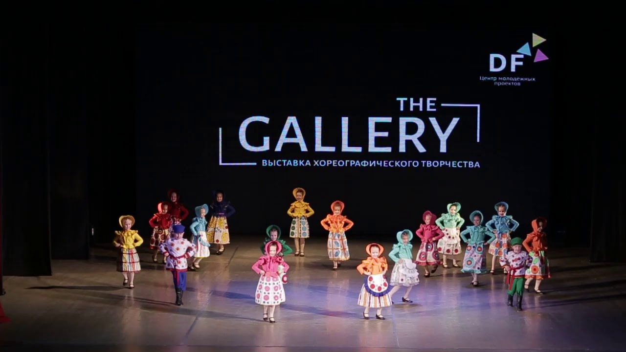 Хореографический ансамбль 