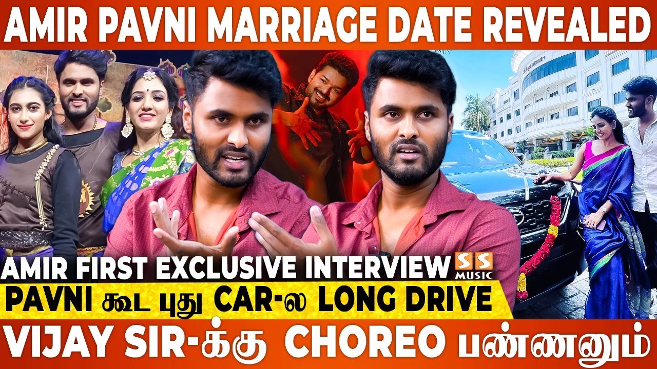 Aishu 100 நாள் முடிச்சிட்டு வெளிய வந்ததும், ❤️ Pavani-க்கும் எனக்கும் கல்யாணம்! - Amir | Bigg Boss